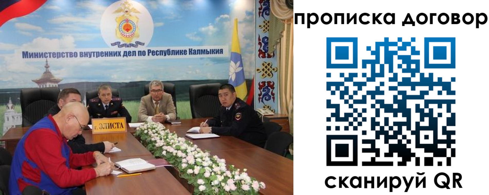временная регистрация недорого в Кубинке