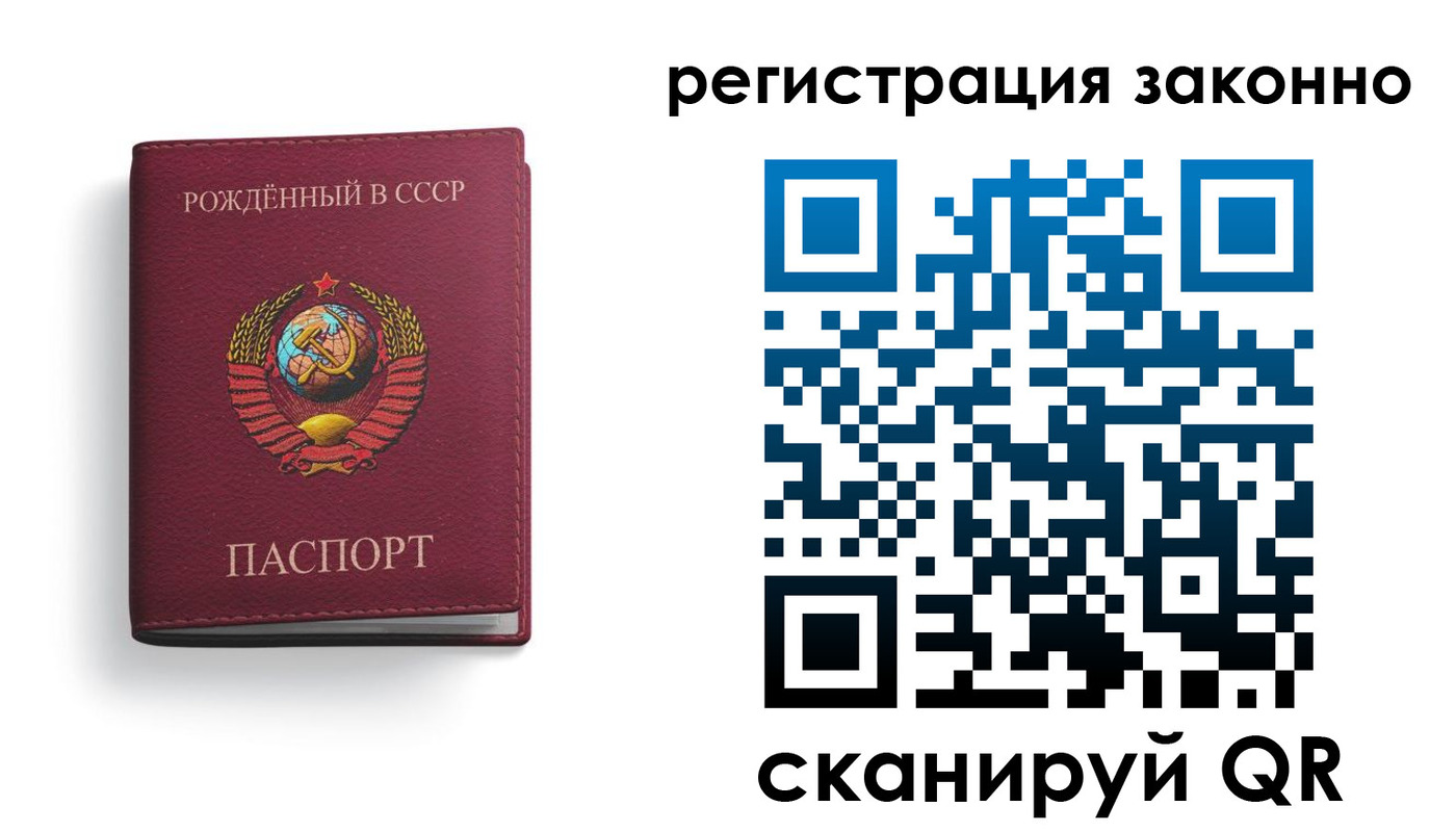прописка законно в Кубинке